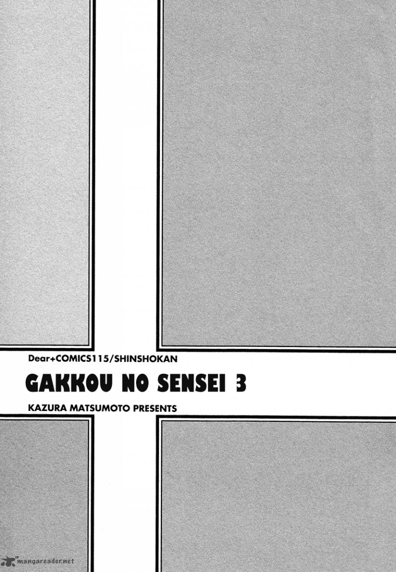 Gakkou No Sensei Chapter 11 Page 5