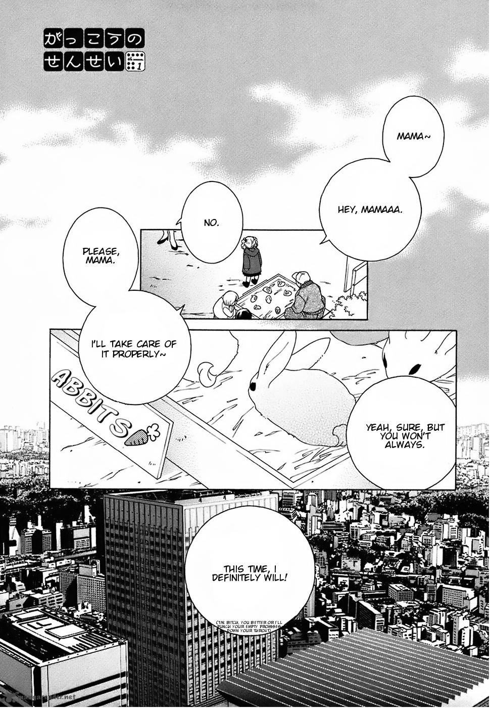 Gakkou No Sensei Chapter 17 Page 1