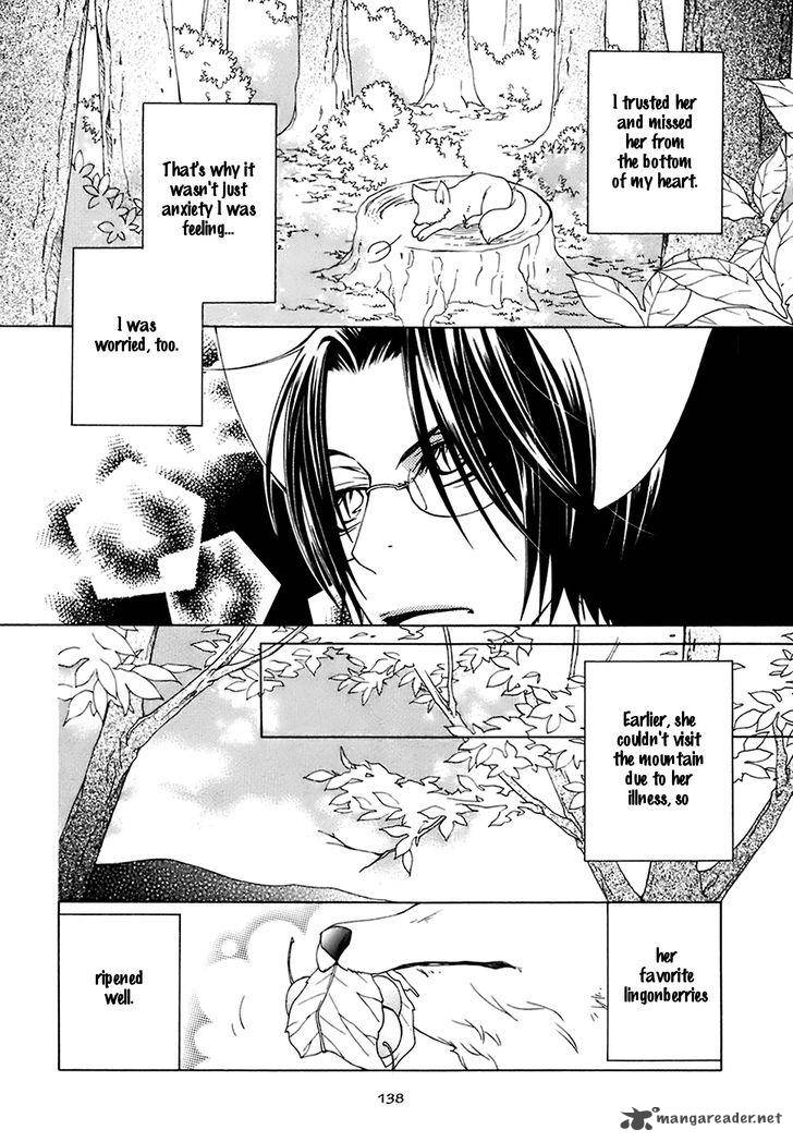 Gakkou No Sensei Chapter 21 Page 8