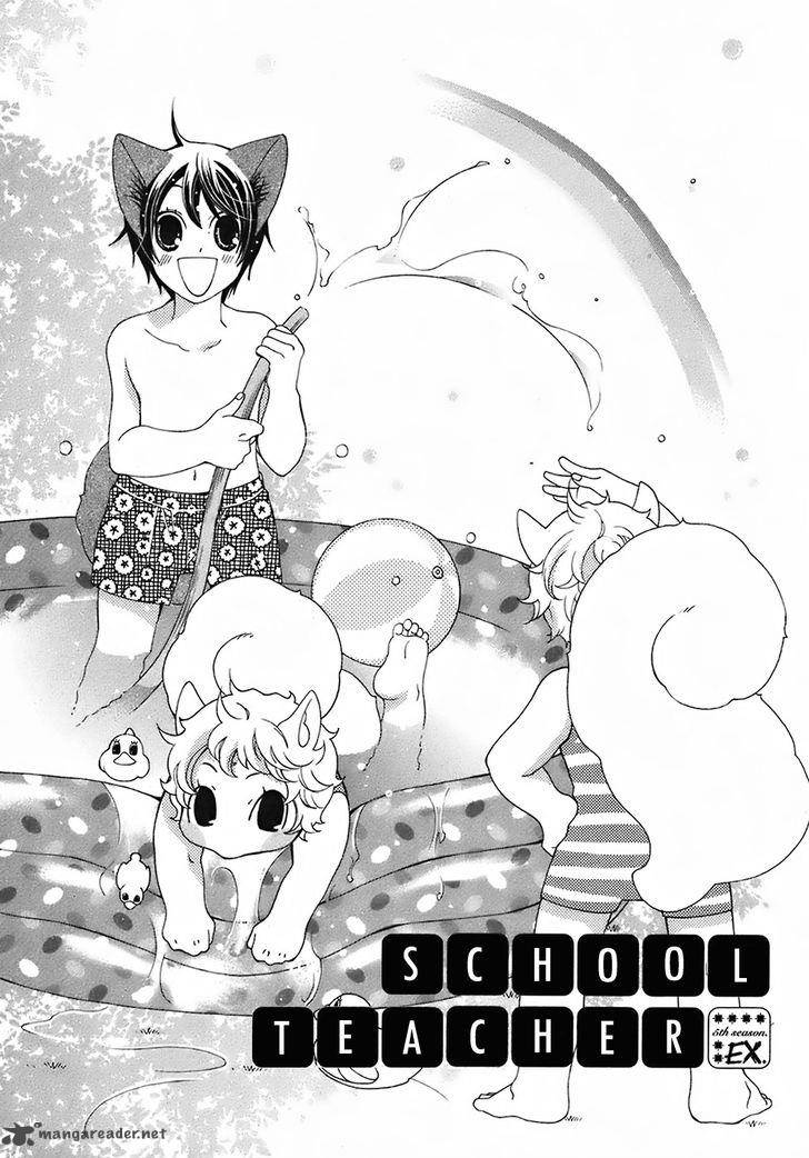 Gakkou No Sensei Chapter 23 Page 9