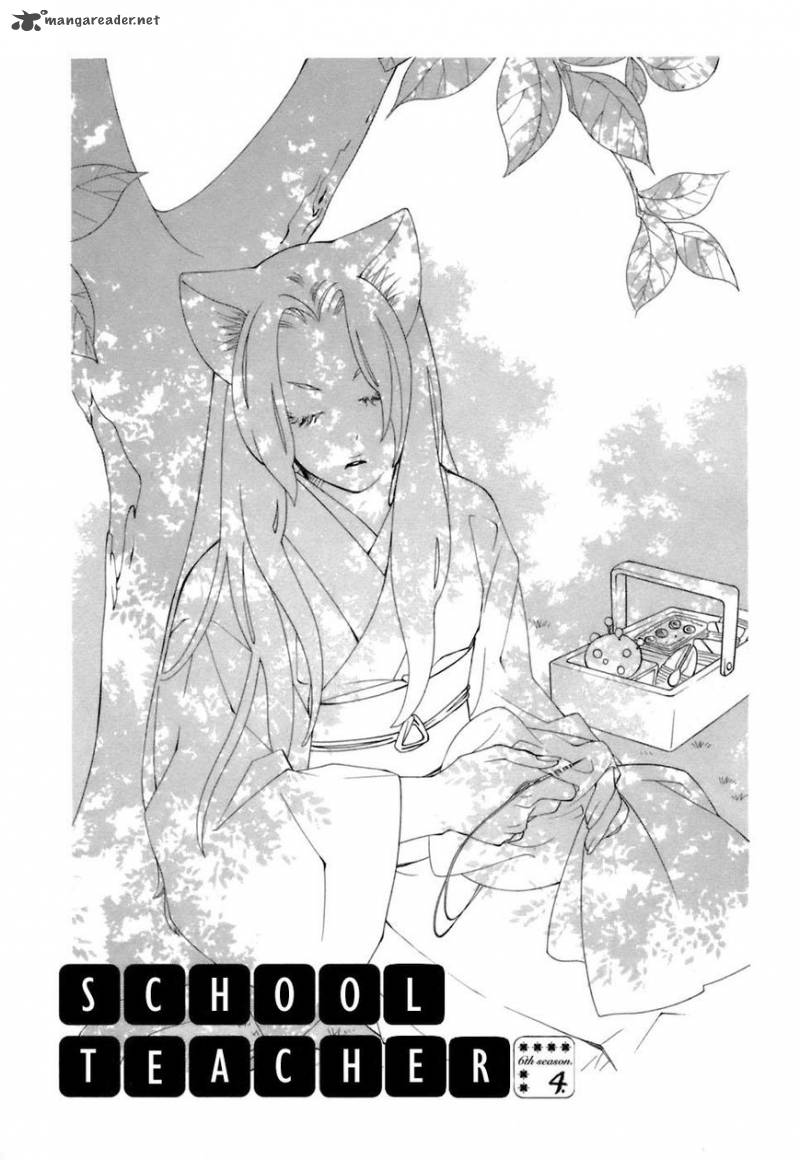 Gakkou No Sensei Chapter 33 Page 2