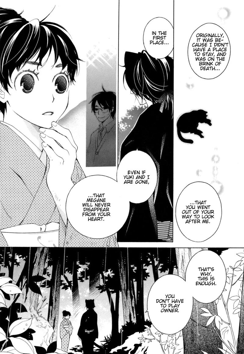 Gakkou No Sensei Chapter 36 Page 9