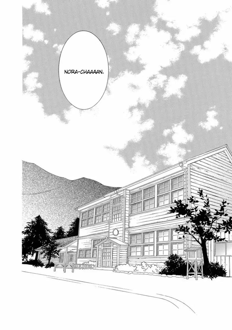 Gakkou No Sensei Chapter 41 Page 2