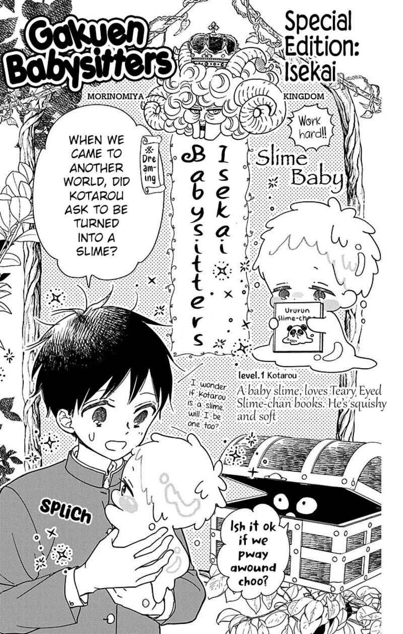 Gakuen Babysitters Chapter 132e Page 1