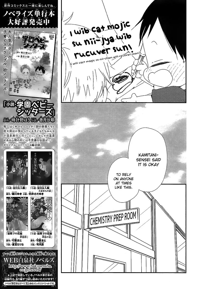 Read Gakuen Babysitters Chapter 99 Mangafreak