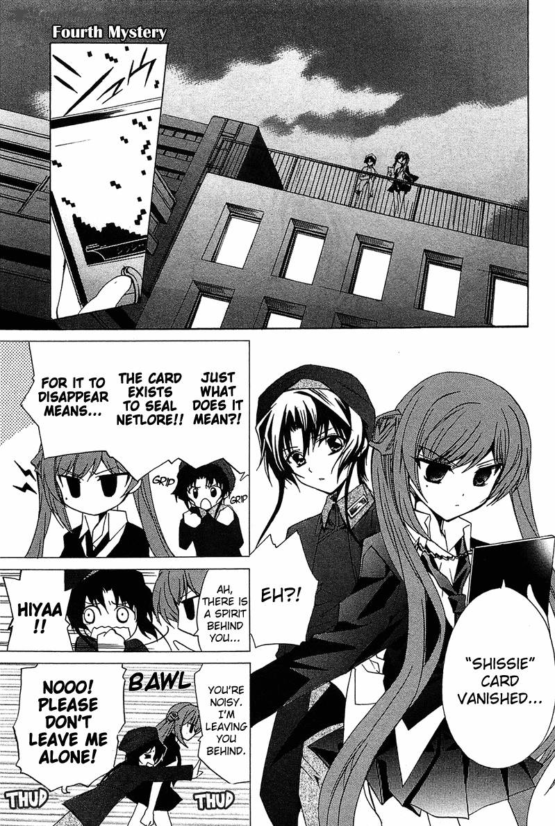 Gakuen Nightmare Chapter 4 Page 2