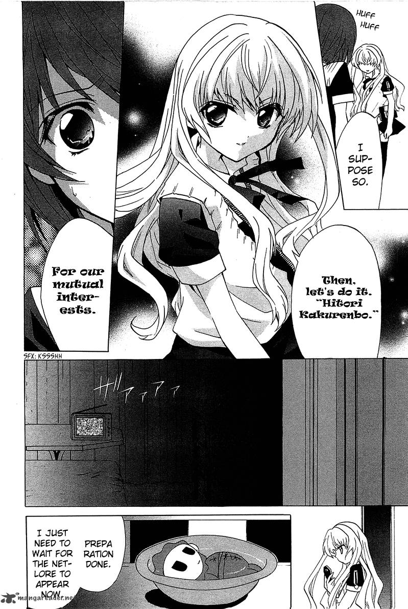 Gakuen Nightmare Chapter 4 Page 23