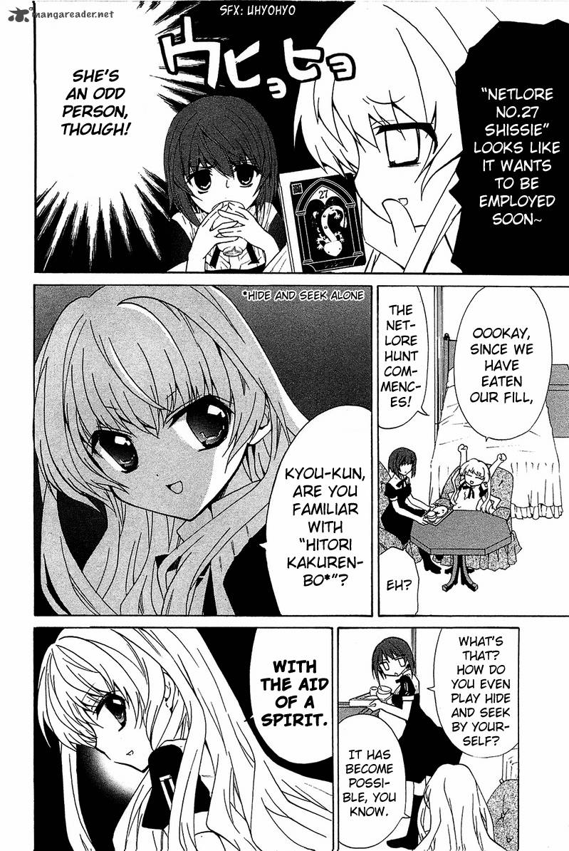 Gakuen Nightmare Chapter 4 Page 7