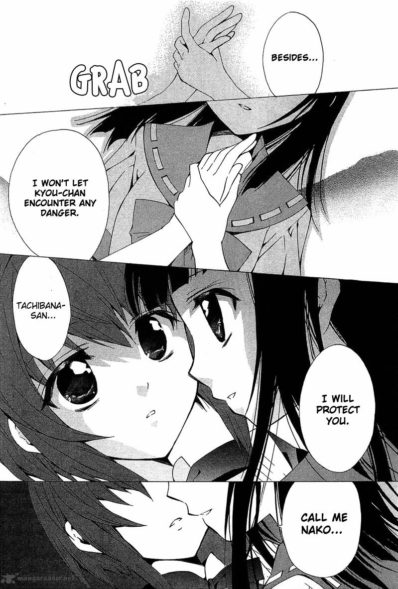 Gakuen Nightmare Chapter 6 Page 16