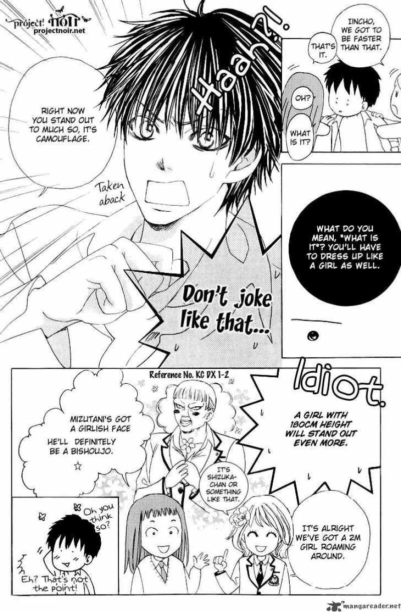 Gakuen Ouji Chapter 14 Page 14
