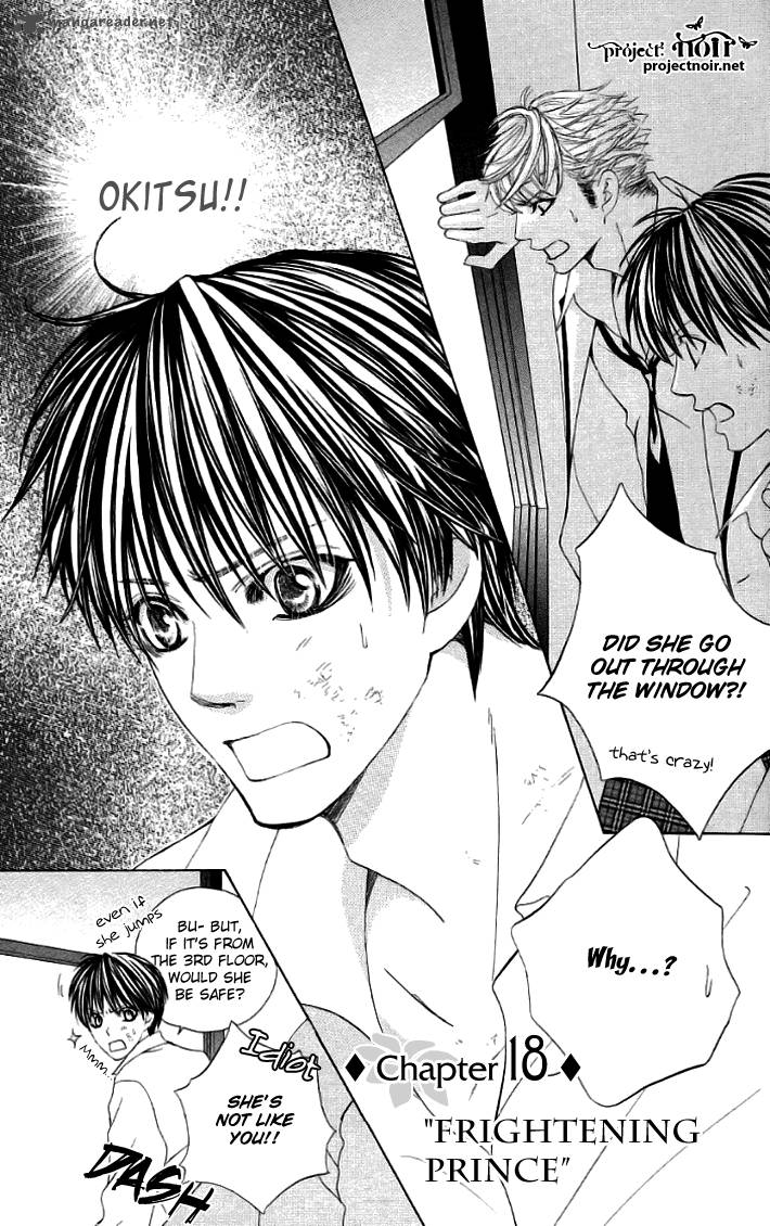 Gakuen Ouji Chapter 18 Page 4