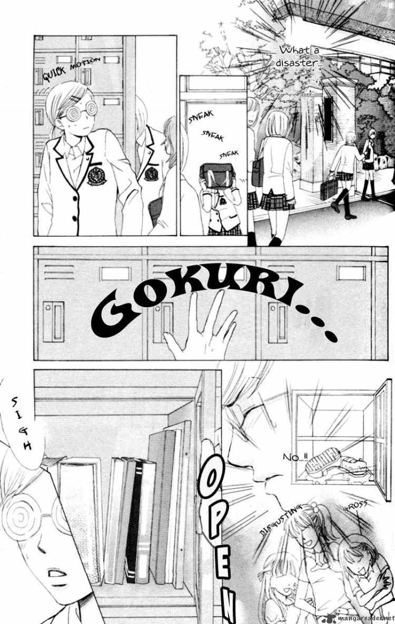 Gakuen Ouji Chapter 2 Page 11