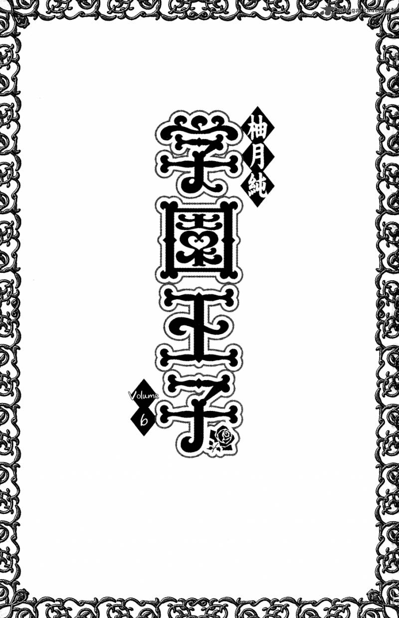 Gakuen Ouji Chapter 21 Page 3