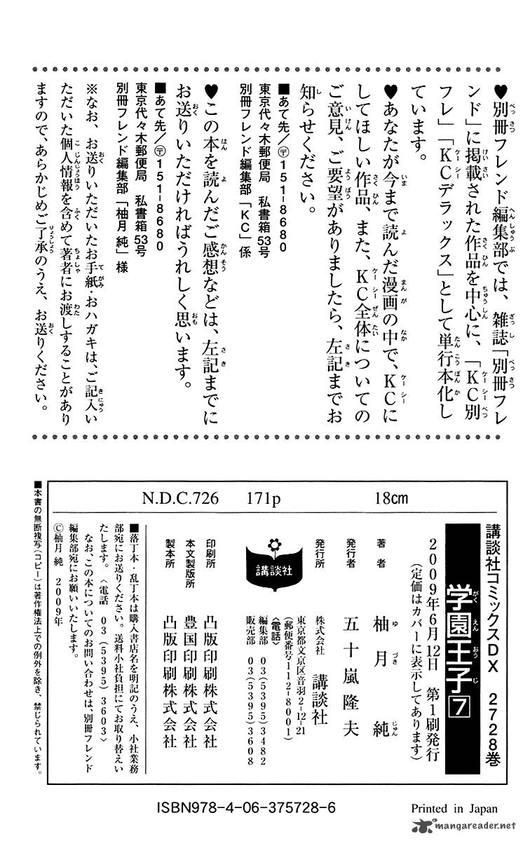 Gakuen Ouji Chapter 28 Page 50