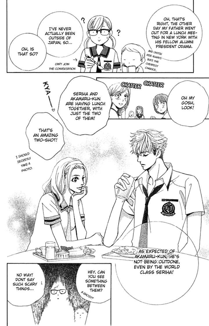 Gakuen Ouji Chapter 29 Page 15