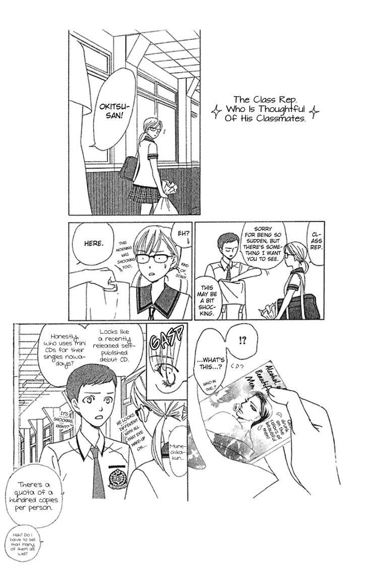 Gakuen Ouji Chapter 32 Page 41