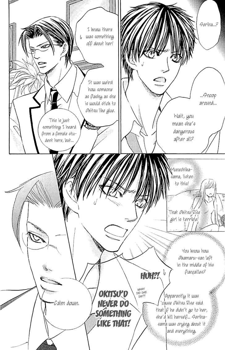 Gakuen Ouji Chapter 33 Page 13