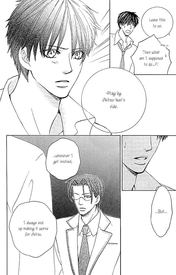 Gakuen Ouji Chapter 33 Page 15
