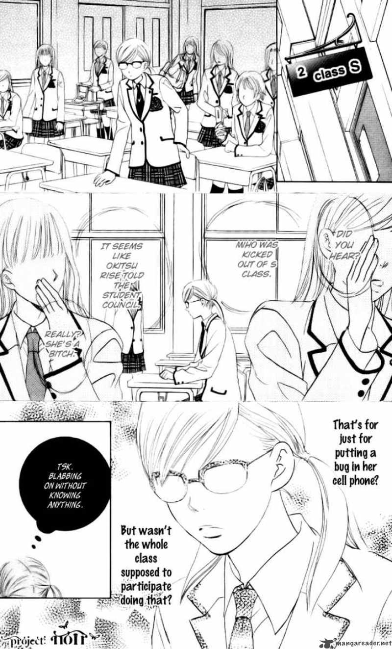 Gakuen Ouji Chapter 5 Page 17