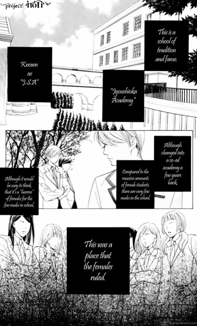 Gakuen Ouji Chapter 5 Page 5