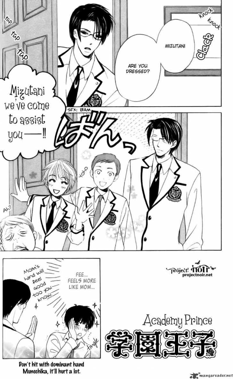 Gakuen Ouji Chapter 8 Page 5