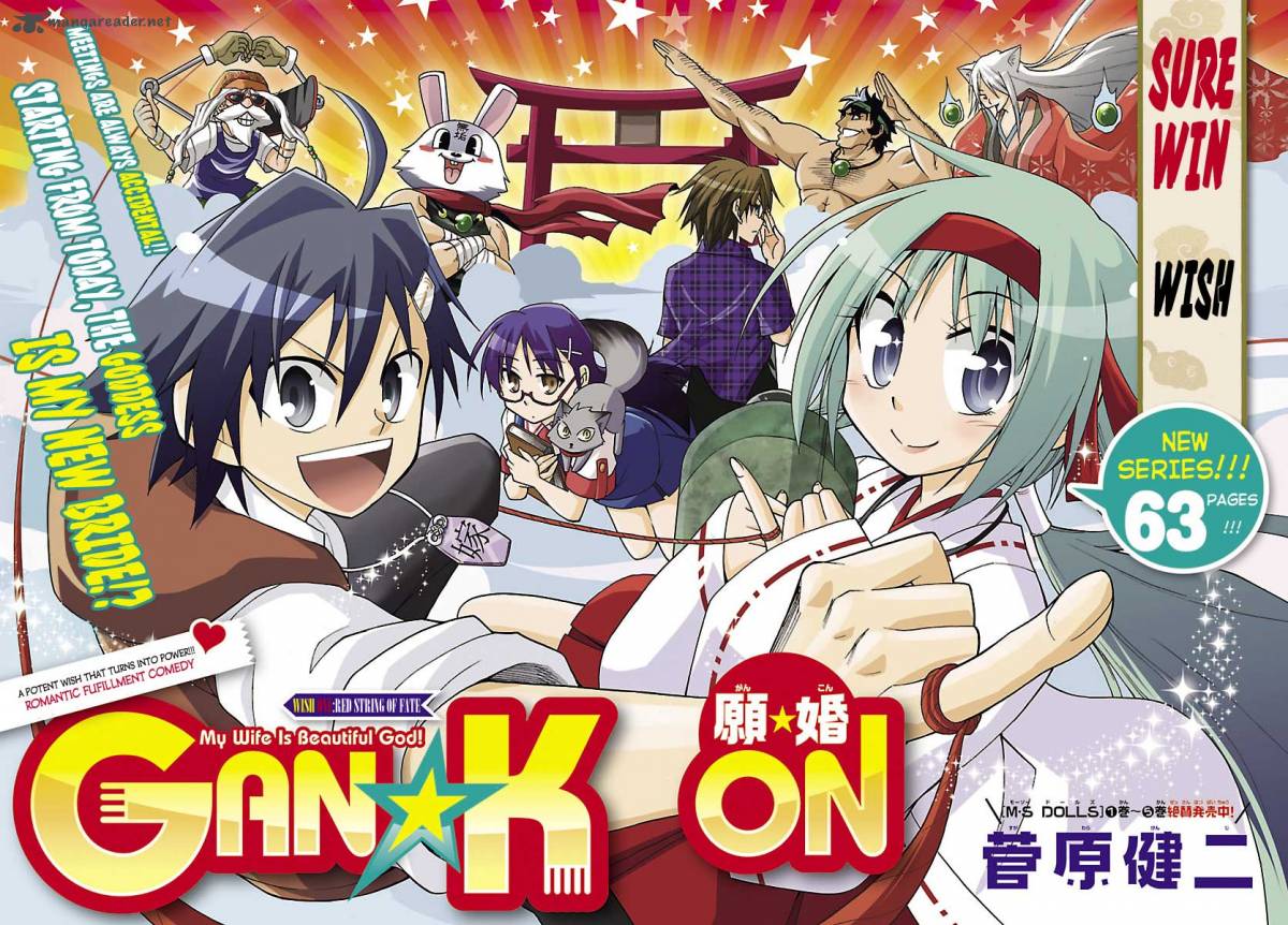 Gan Kon Chapter 1 Page 3
