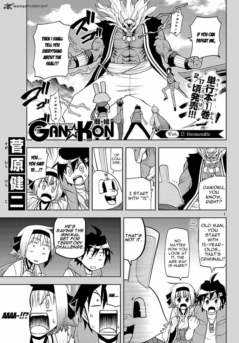 Gan Kon Chapter 17 Page 1