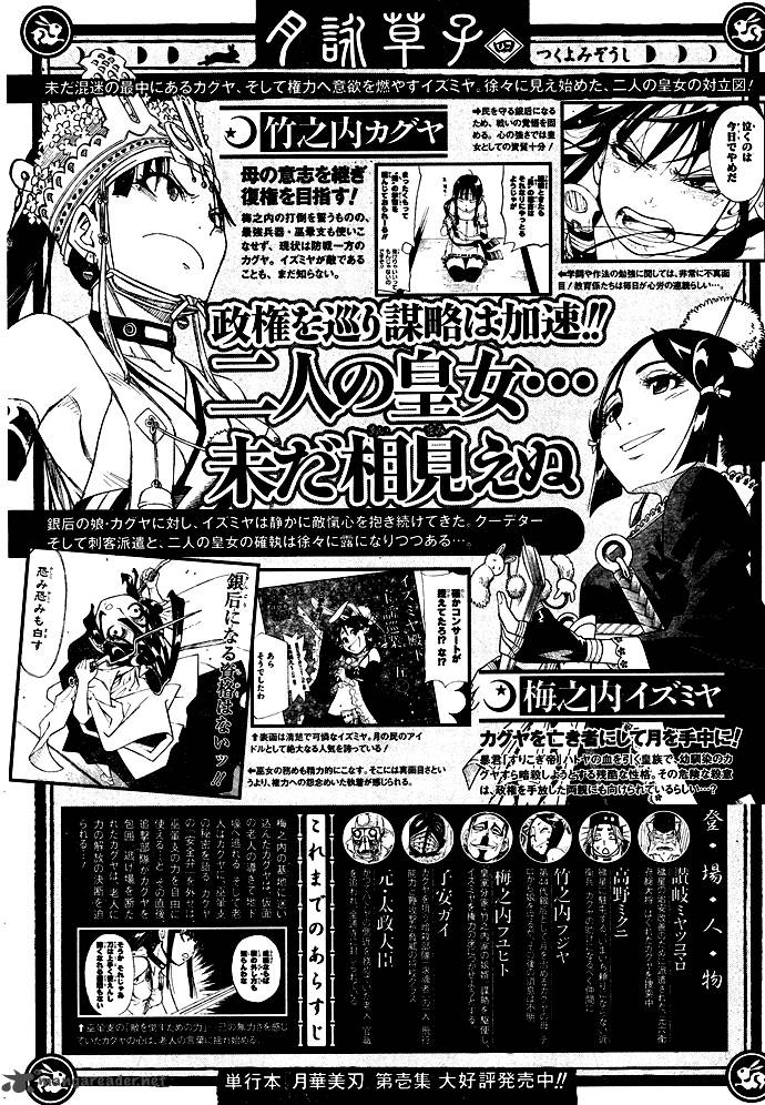 Gekka Bijin Chapter 6 Page 2