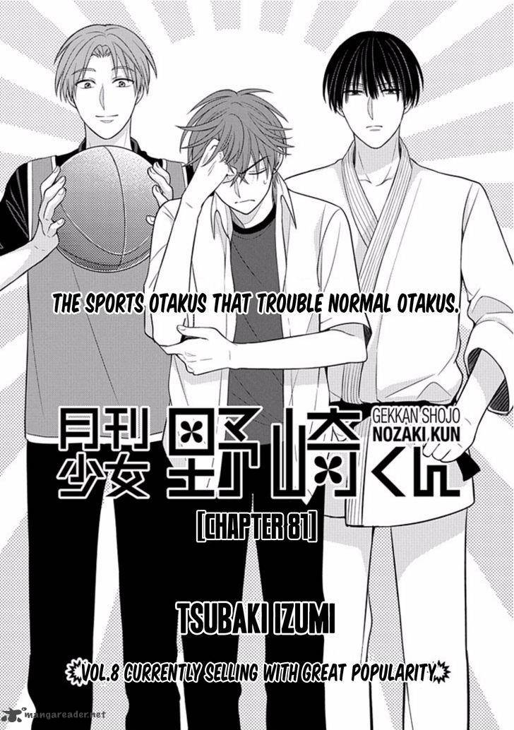 Read Gekkan Shoujo Nozaki Kun Chapter 81 Mangafreak Manga panel crops or full pages and manga related fanart (remember to include the source in a comment) both fall under the art tag. read gekkan shoujo nozaki kun chapter