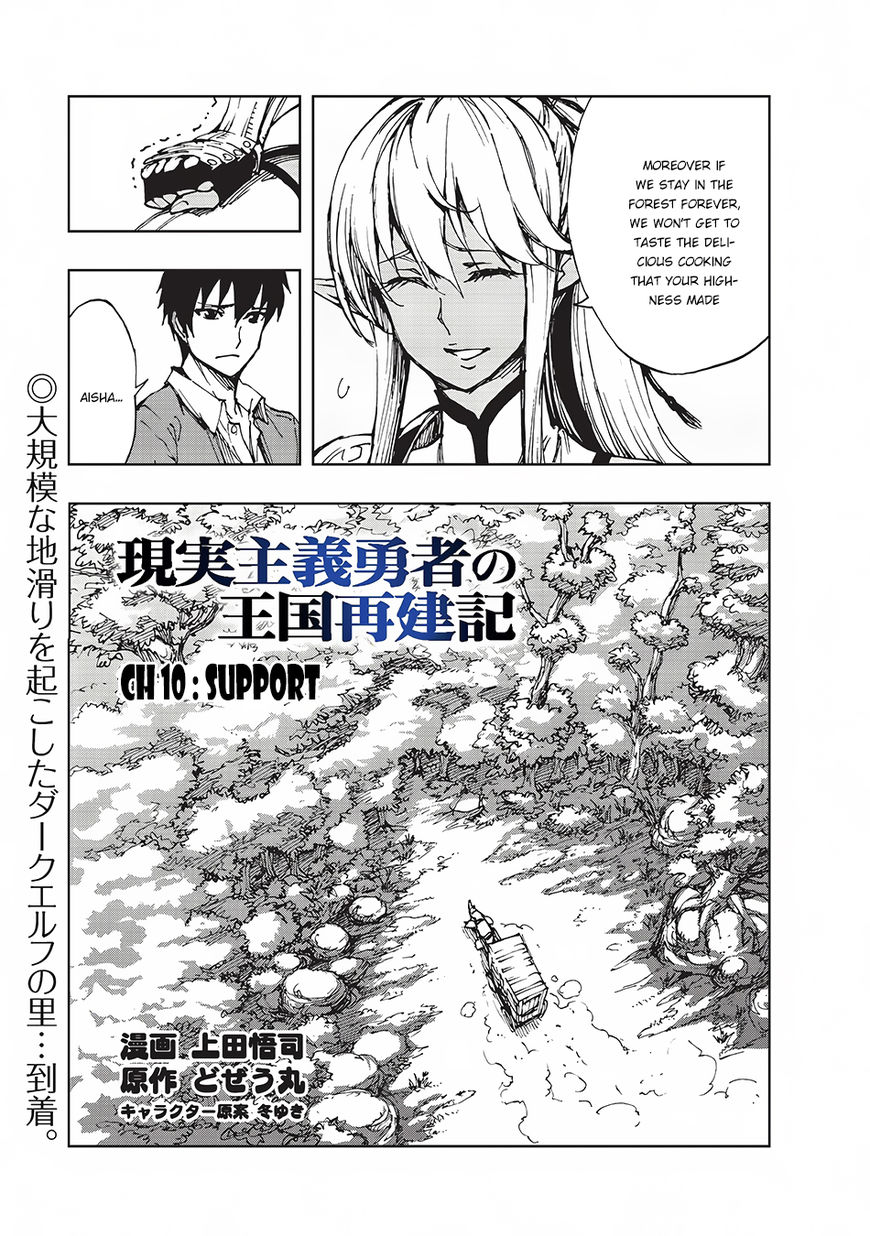 Genjitsushugisha No Oukokukaizouki Chapter 10 Page 4