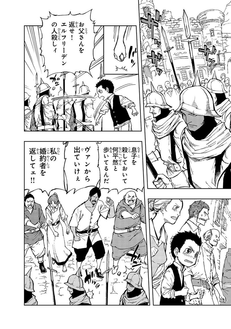 Genjitsushugisha No Oukokukaizouki Chapter 27 Page 21