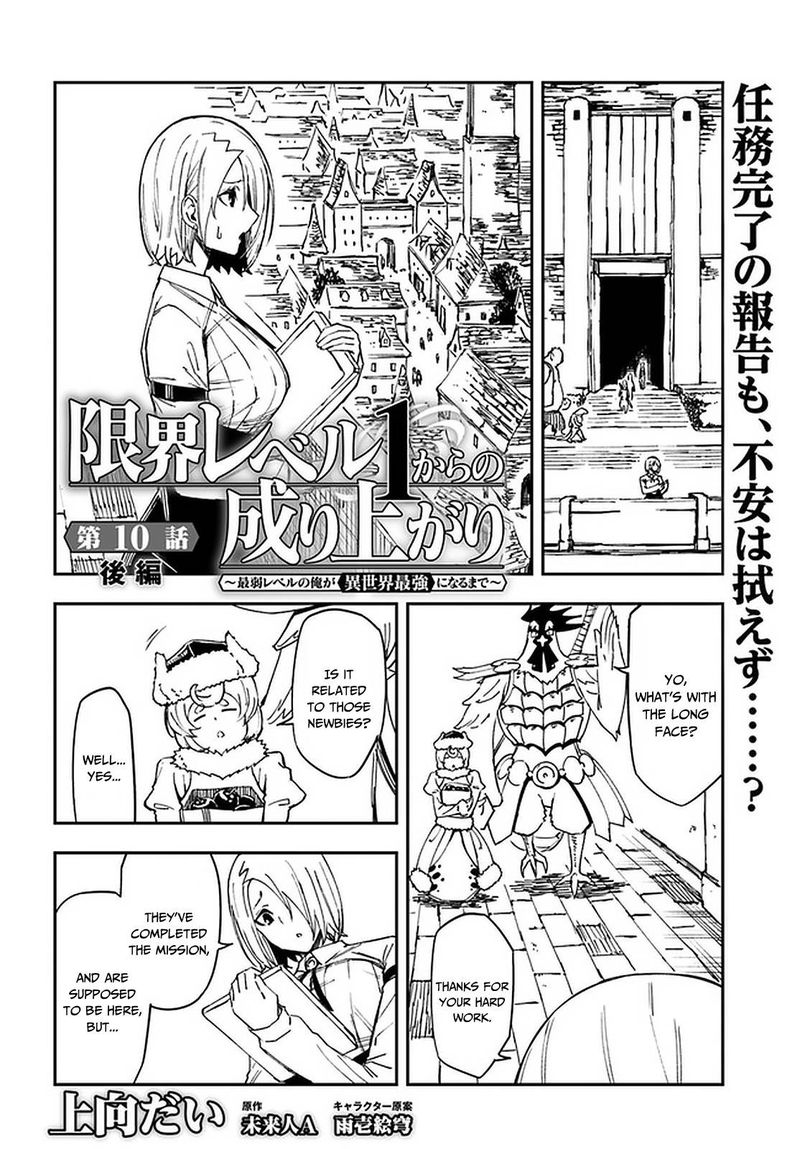 Genkai Level 1 Kara No Nariagari Saijaku Level No Ore Ga Isekai Saikyou Ni Naru Made Chapter 10b Page 1