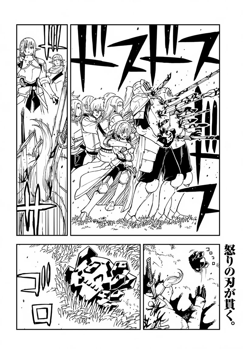 Genkai Level 1 Kara No Nariagari Saijaku Level No Ore Ga Isekai Saikyou Ni Naru Made Chapter 20 Page 11