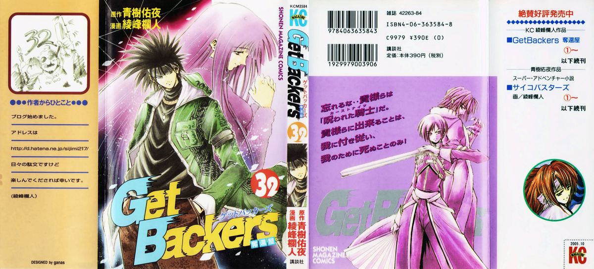 Read Getbackers Chapter 269 Mangafreak