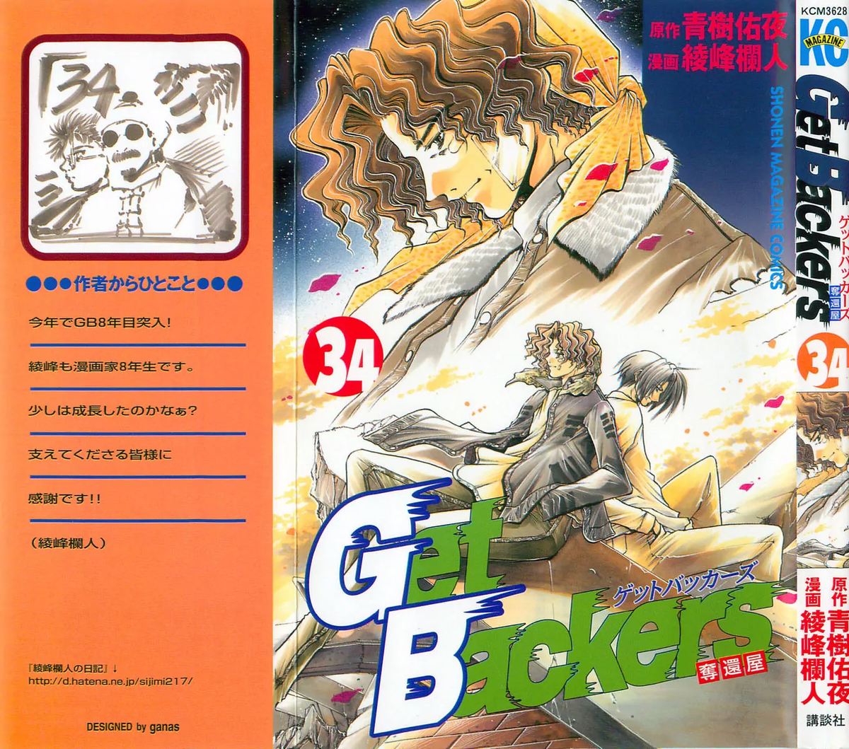 Read Getbackers Chapter 287 Mangafreak