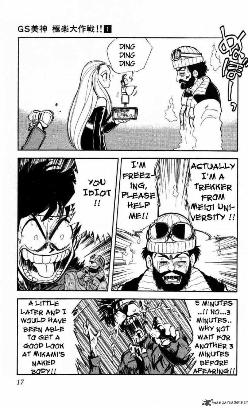 Read Ghost Sweeper Mikami Chapter 1 Mangafreak