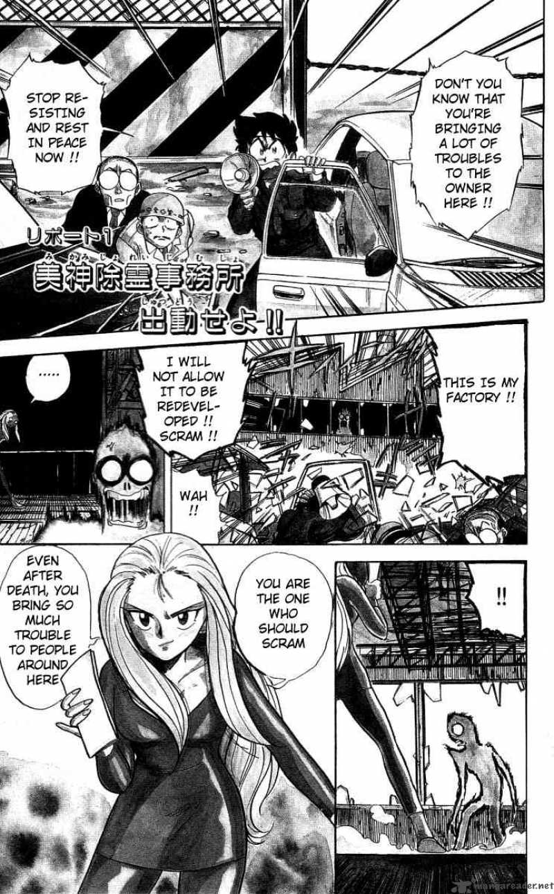 Read Ghost Sweeper Mikami Chapter 1 Mangafreak