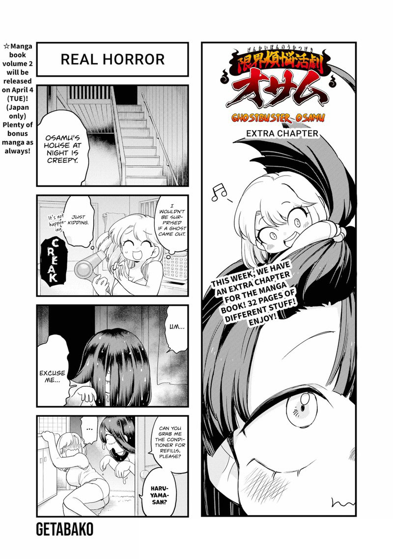 Ghostbuster Osamu Chapter 17e Page 1