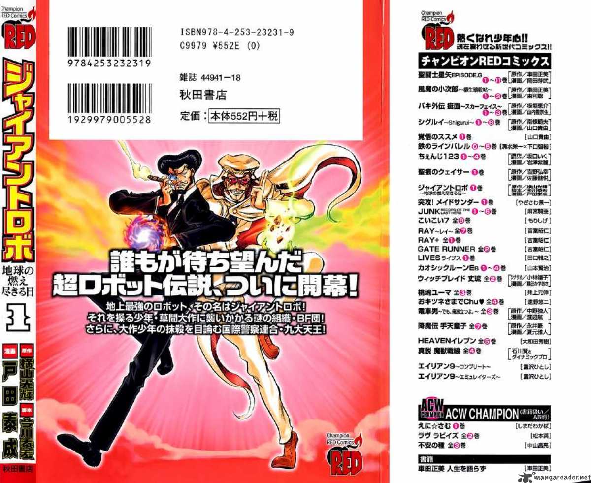 Read Giant Robo The Day The Earth Burned Chapter 5 Mangafreak