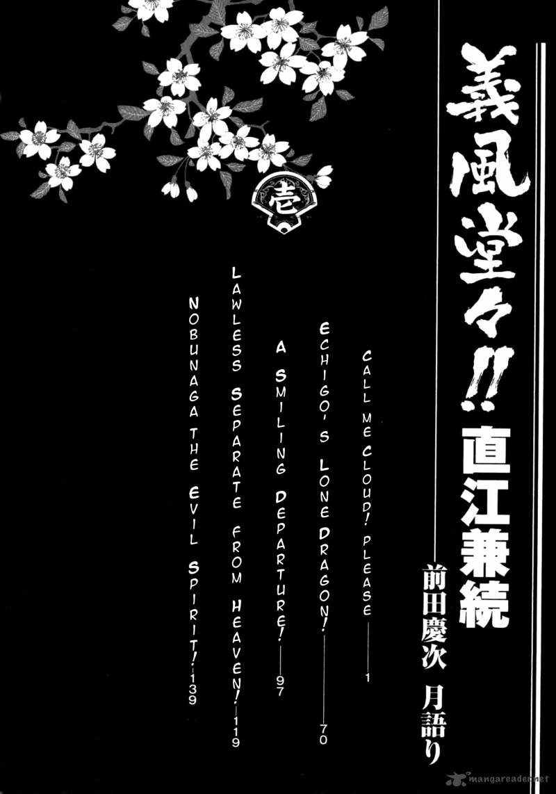 Gifuu Doudou Naoe Kanetsugu Maeda Keiji Sakegatari Chapter 1 Page 1