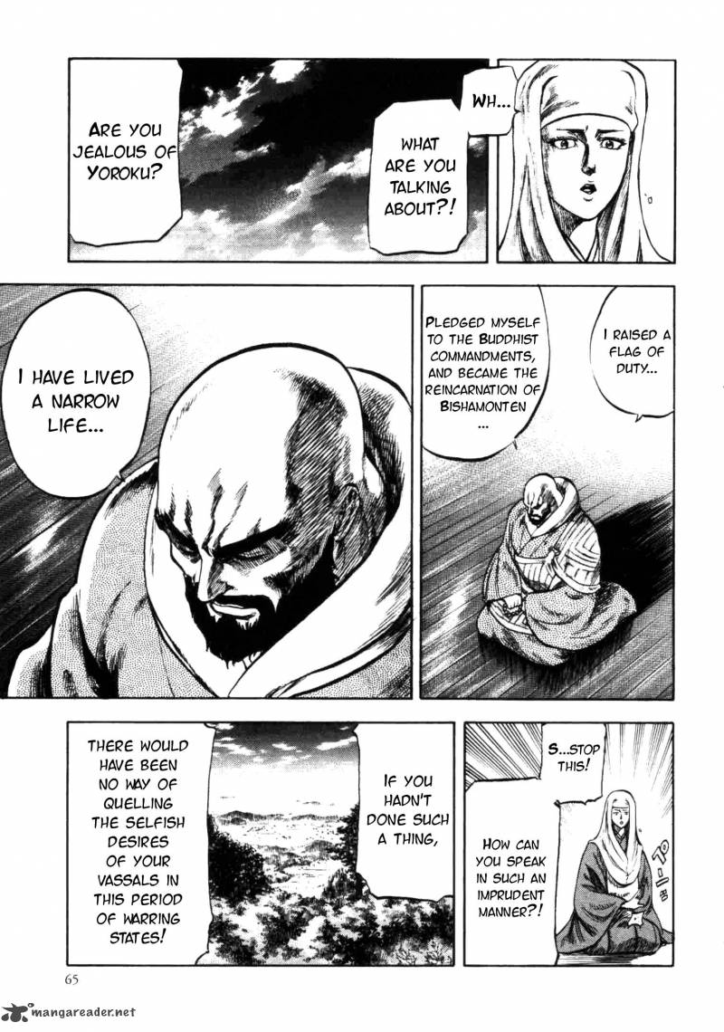 Gifuu Doudou Naoe Kanetsugu Maeda Keiji Sakegatari Chapter 1 Page 43