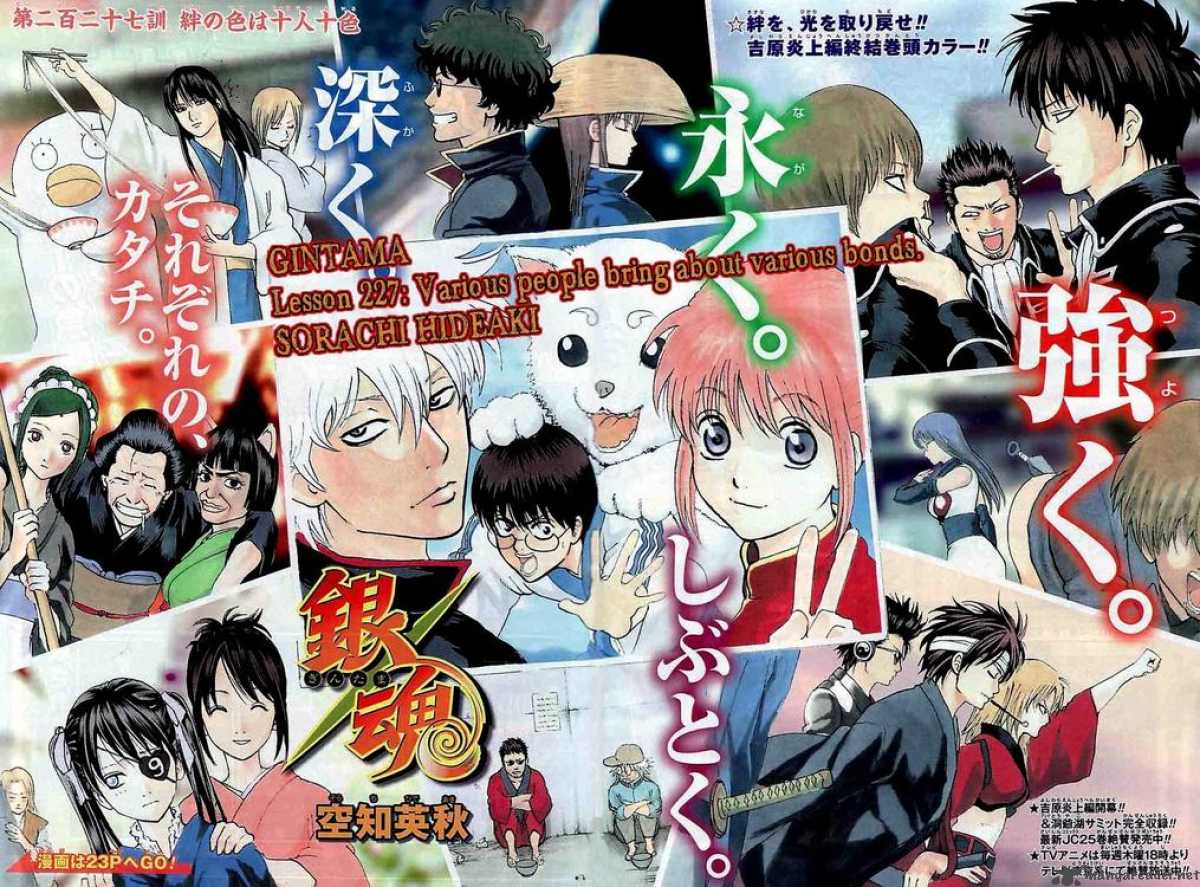 Read Gintama Chapter 227 Mangafreak