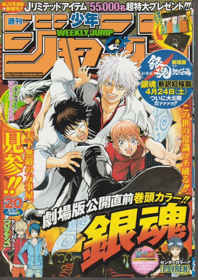 Read Gintama Chapter 305 Mangafreak