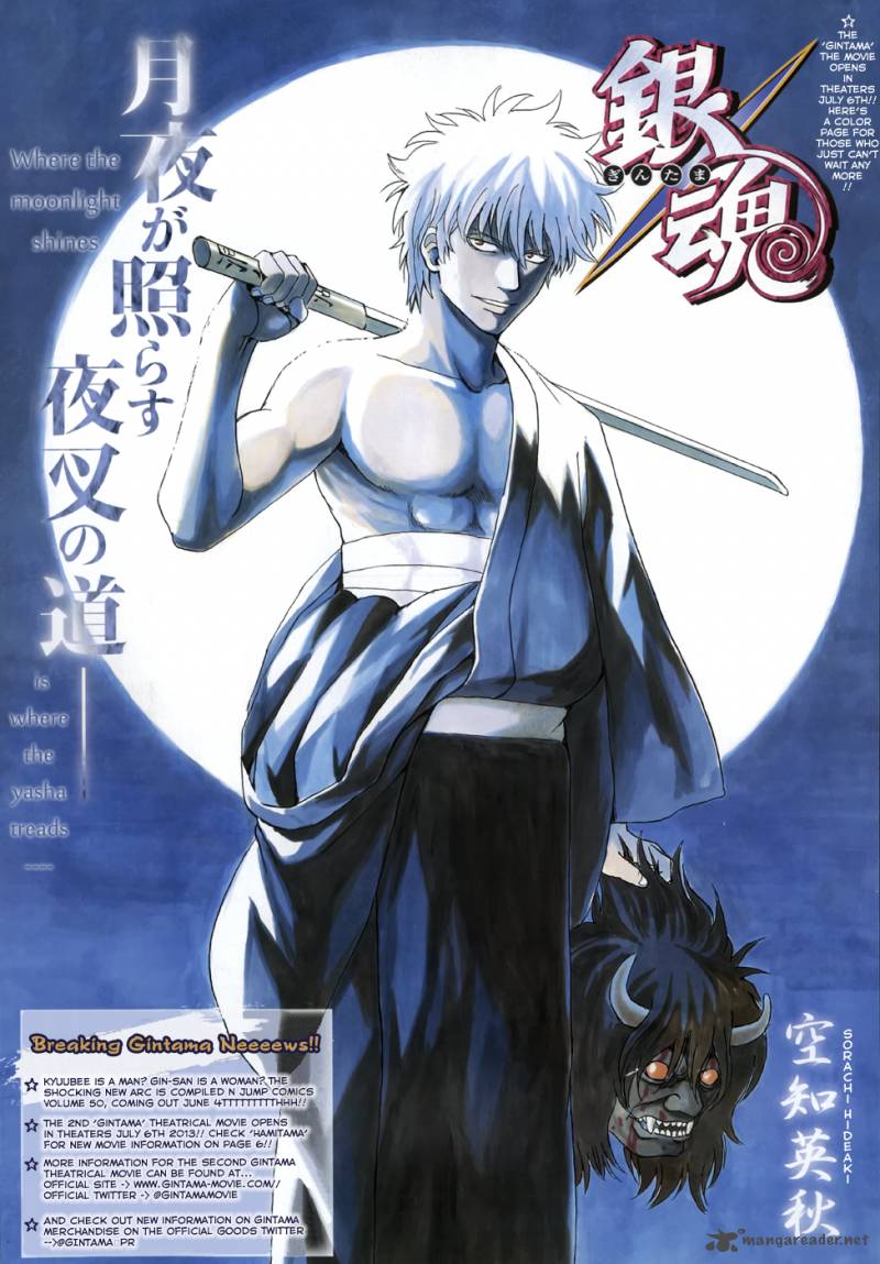 читать мангу gintama во фото 80