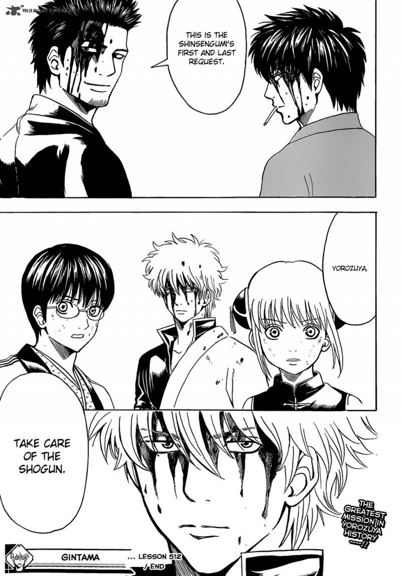 читать мангу gintama во фото 11