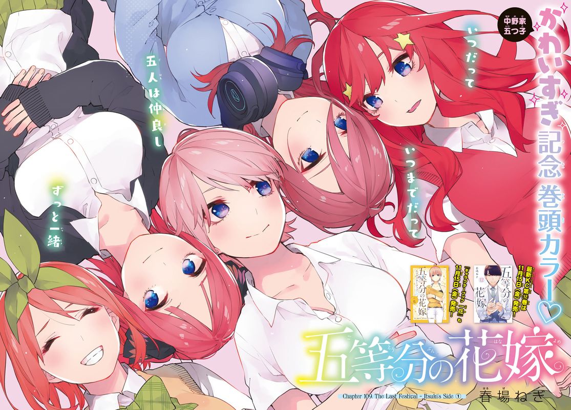 Read Go Toubun No Hanayome Chapter 109 Mangafreak Within the first 24 hours of the english release, do not simply post single panels from the english release. read go toubun no hanayome chapter 109