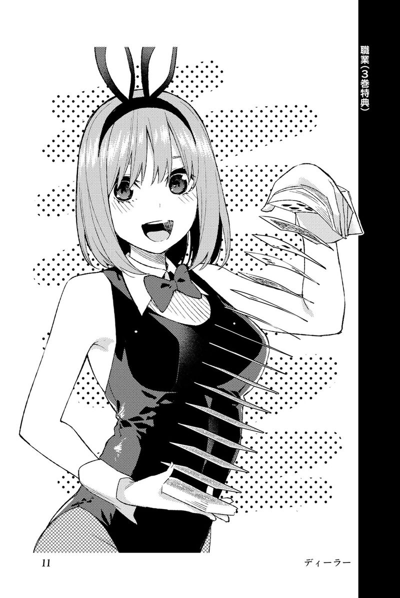 Go Toubun No Hanayome Chapter 122e Page 21