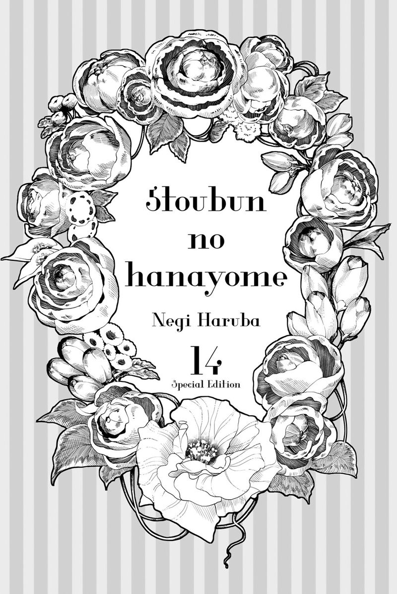 Go Toubun No Hanayome Chapter 122e Page 3