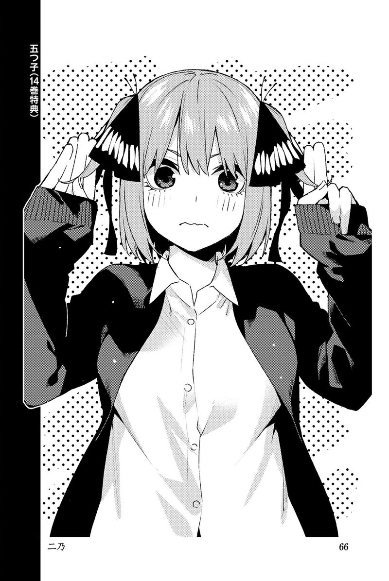 Go Toubun No Hanayome Chapter 122e Page 76