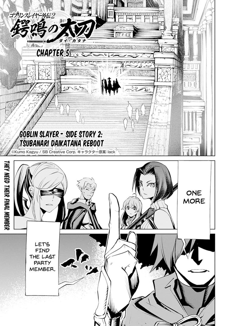 Goblin Slayer Gaiden 2 Tsubanari No Daikatana Chapter 5 Page 1